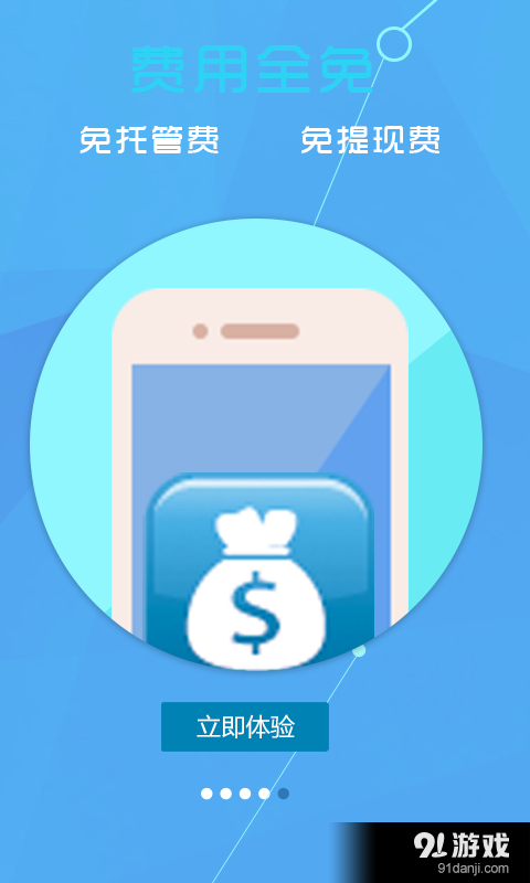 励国理财v3.12.8截图5