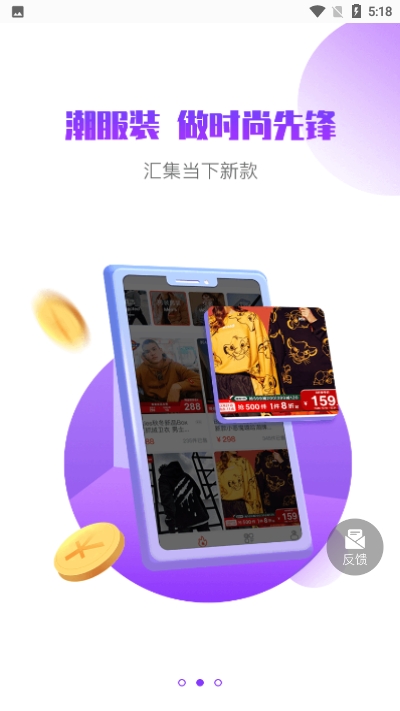哈密瓜游戏购物v1.1.5截图3