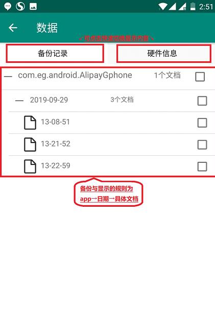 随心改v1.3.9截图1
