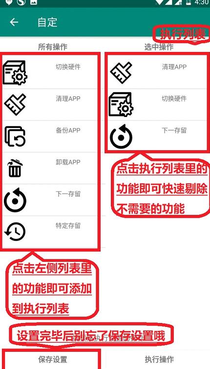随心改v1.3.9截图2