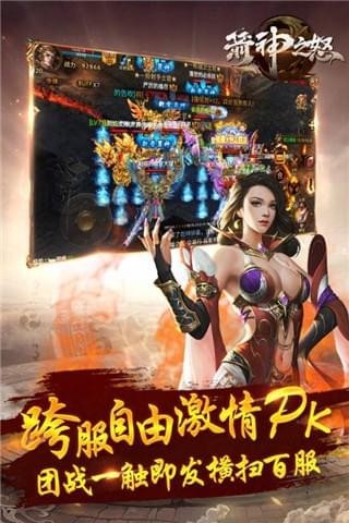 箭神之怒v2.10截图3