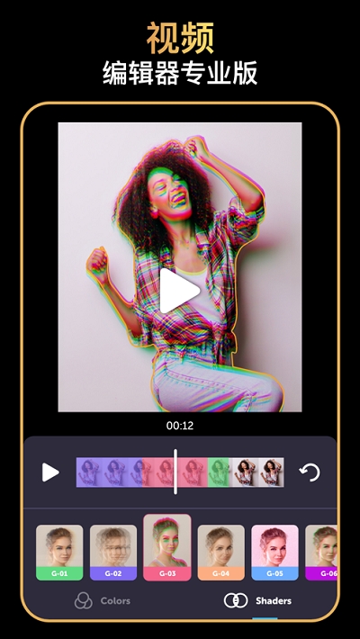 Banuba软件v3.19.5截图1
