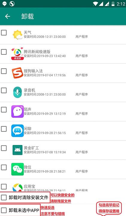 随心改v1.3.9截图3
