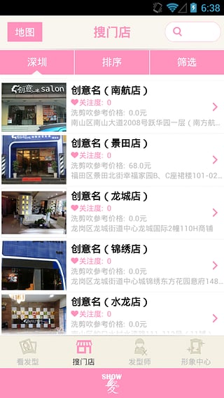 SHOW发v2.3.11截图4