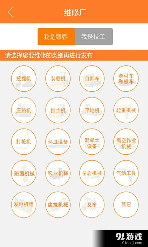 重机联盟v1.31截图2