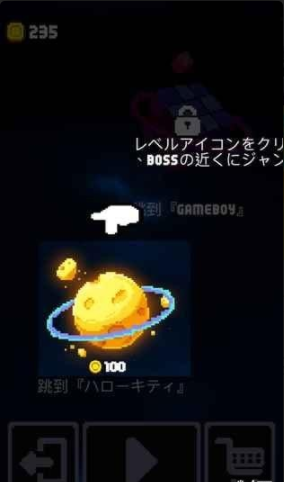 躲避狂人v1.4.4截图4