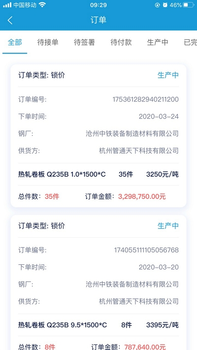 管通优采v2.10截图1