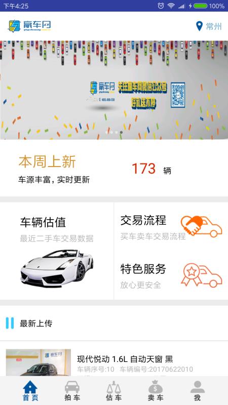 赢车网v1.86截图1