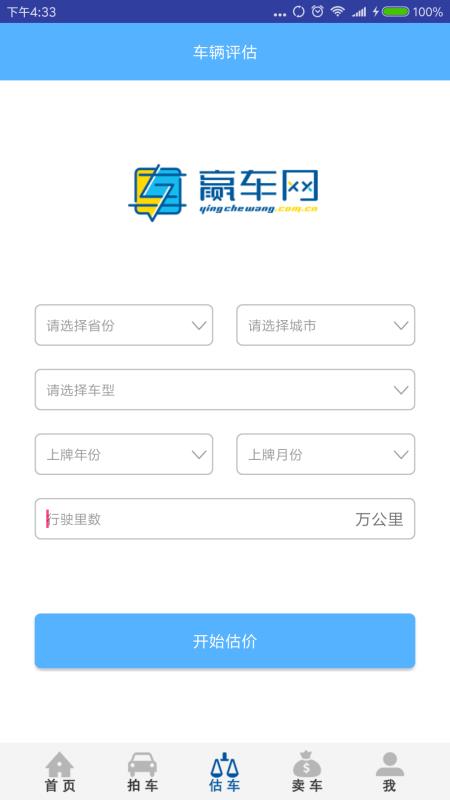 赢车网v1.86截图3