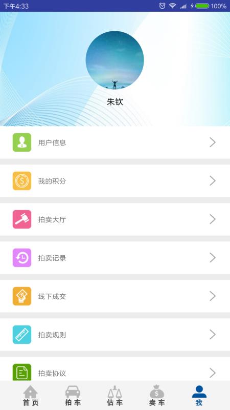 赢车网v1.86截图2