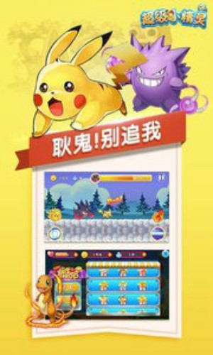 超级小精灵v0.12.54截图2