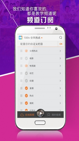 100tv聚好看视频播放器v6.19.5.15截图3