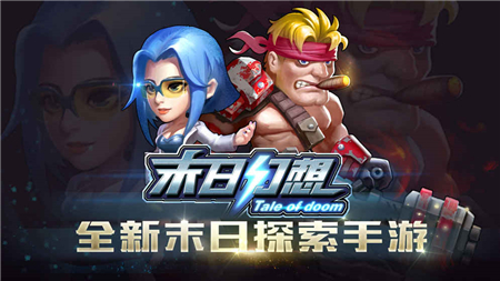 末日幻想v1.6.0.5截图1