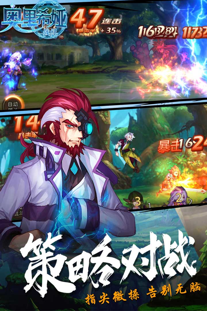 奥里希娅战记安卓版v1.7.5截图2