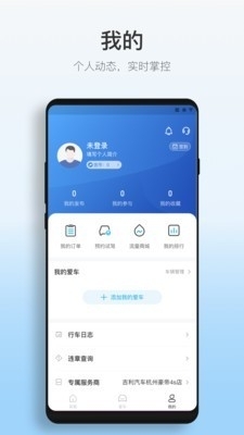 吉利汽车v1.5.5截图4
