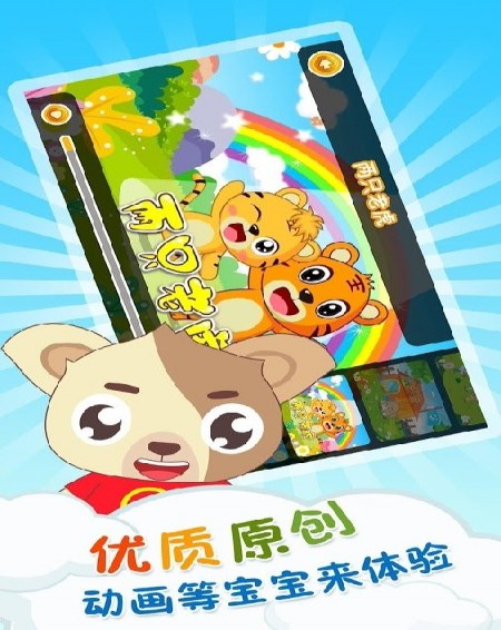 可乐狗唱儿歌v1.9.12截图3