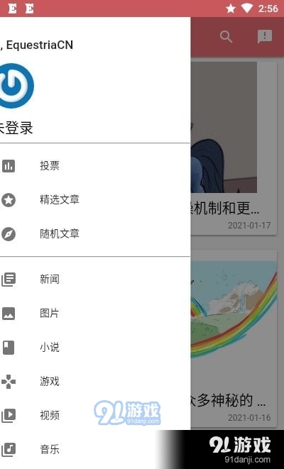 HiEqCN小马宝莉v1.8.10截图3
