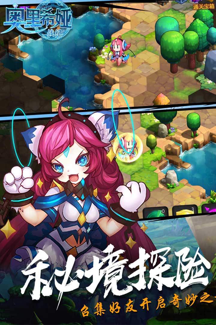 奥里希娅战记安卓版v1.7.5截图3