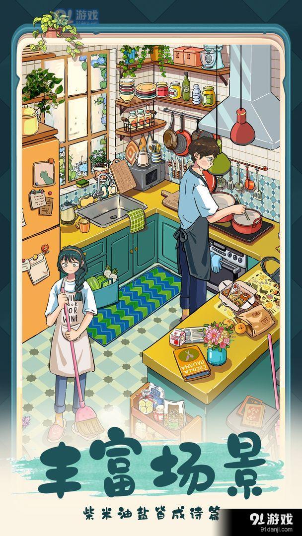 四季合合v1.4.12截图1