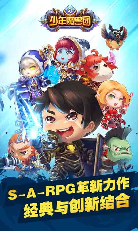 少年魔兽团小米版v1.6.0.5截图1