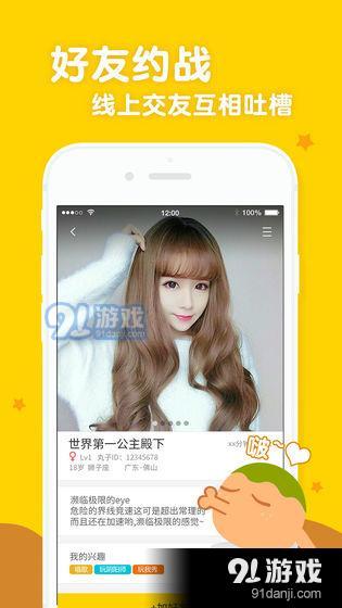 谁是卧底OLv5.7.4.6截图3