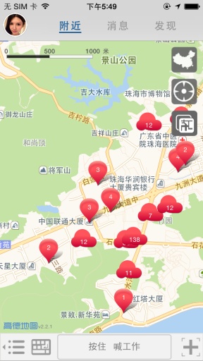 职场导航v2.3.11截图2