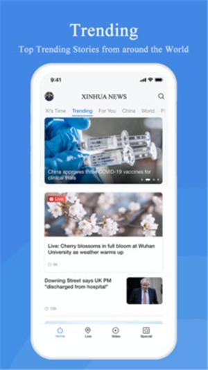 XinhuaNewsv3.4.5截图5
