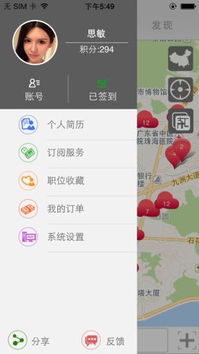 职场导航v2.3.11截图1