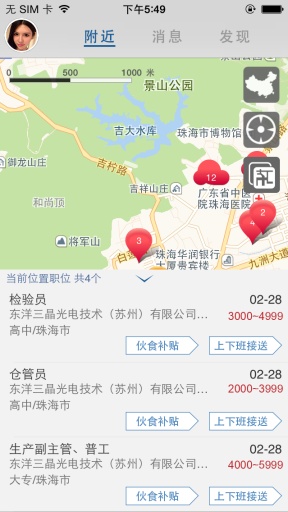 职场导航v2.3.11截图4