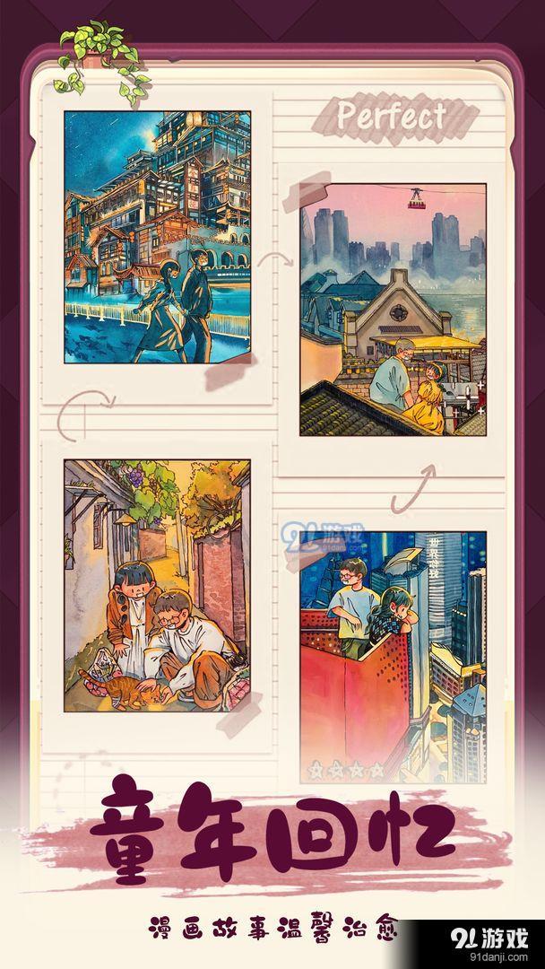 四季合合v1.4.12截图3