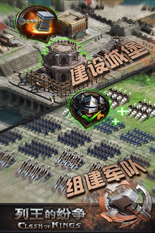 列王的纷争百度版v2.3.6截图3