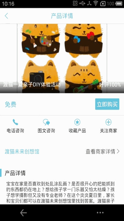 大大健康v1.17截图2