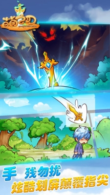 萌之刃v1.3.0.4截图3