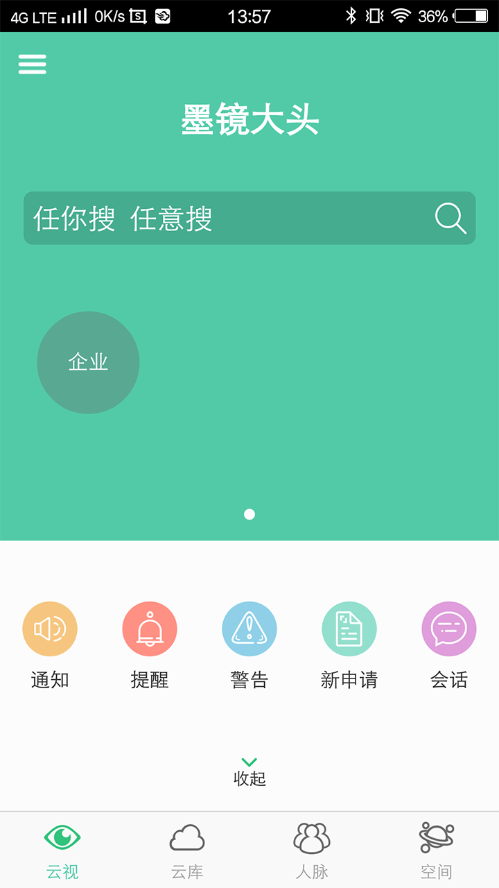 美发帮管理v2.8.9截图2