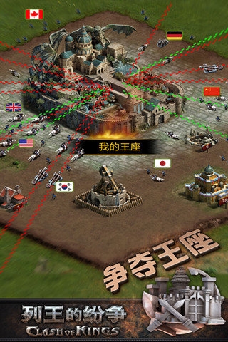 列王的纷争百度版v2.3.6截图5