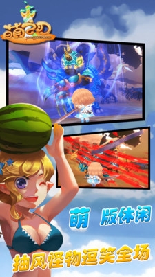 萌之刃v1.3.0.4截图1