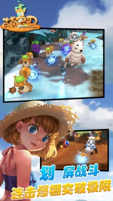 萌之刃v1.3.0.4截图5