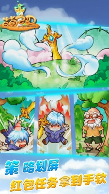 萌之刃v1.3.0.4截图4