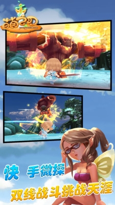 萌之刃v1.3.0.4截图2