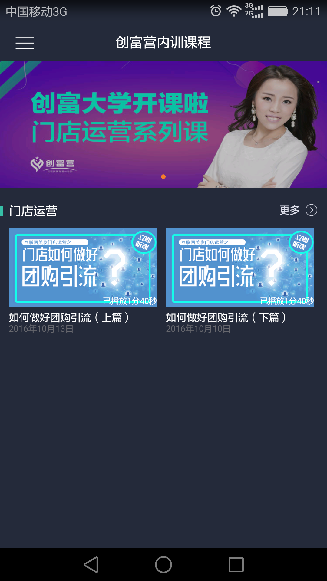 美发帮管理v2.8.9截图4