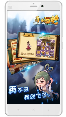 小小西游OLv1.6.1.34截图2