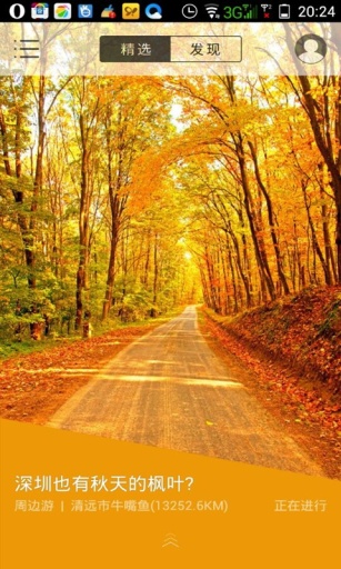 去玩吧v1.3.12截图1