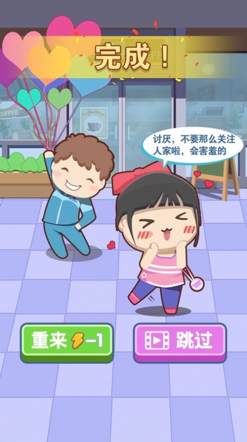 中国式成长日记v1.4.5截图1