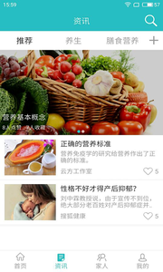 丁丁健康v1.3.9截图2