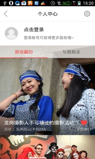 去玩吧v1.3.12截图4