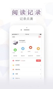 安马文学v1.7.6截图2