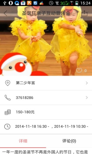 去玩吧v1.3.12截图5