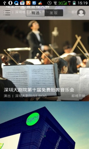 去玩吧v1.3.12截图3