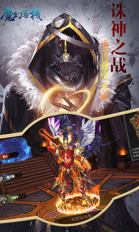 魔幻客栈飞升版v5.48.140.212.5截图1