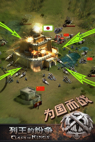 列王的纷争九游版v2.3.7截图4